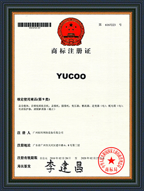 商标注册证书