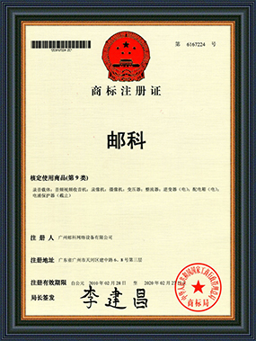 商标注册证书