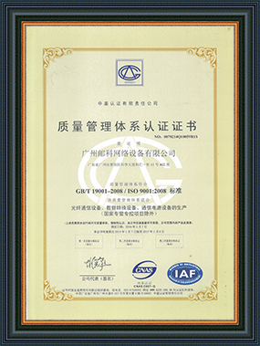 ISO9001 体系认证证书
